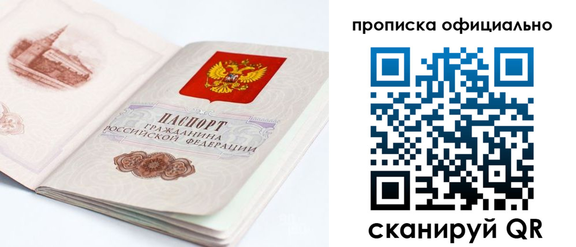 временная регистрация надежно в Агиделе