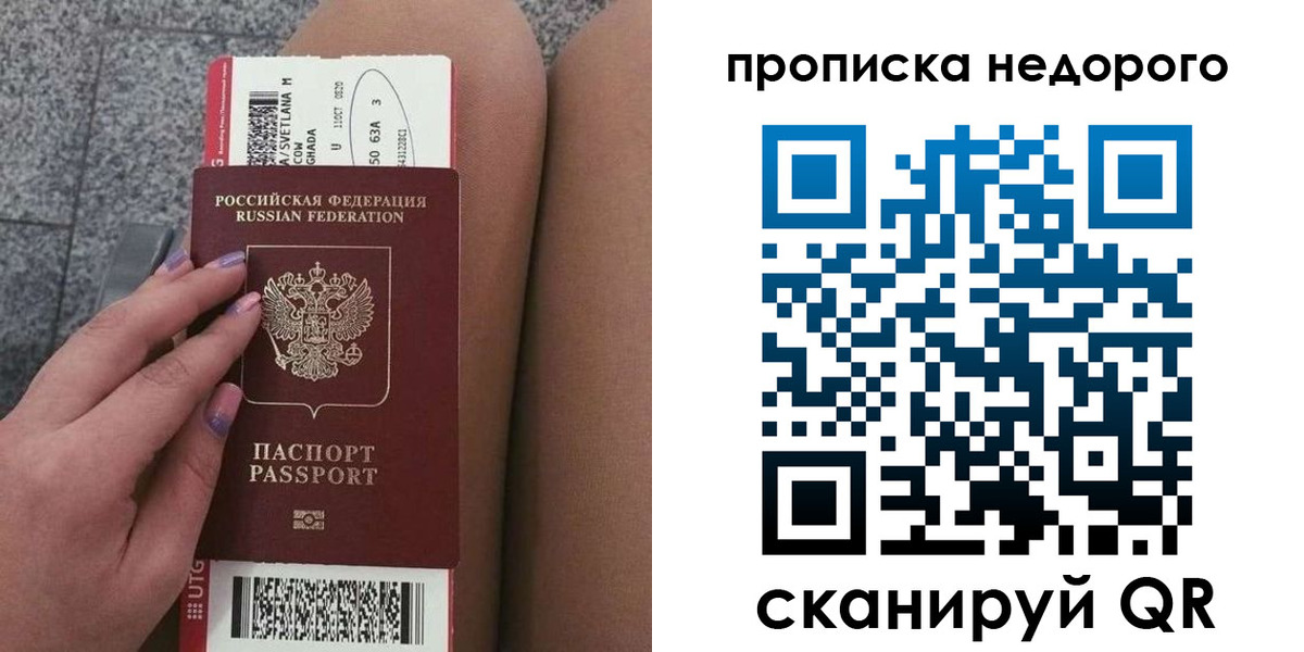 временная регистрация законно в Агиделе