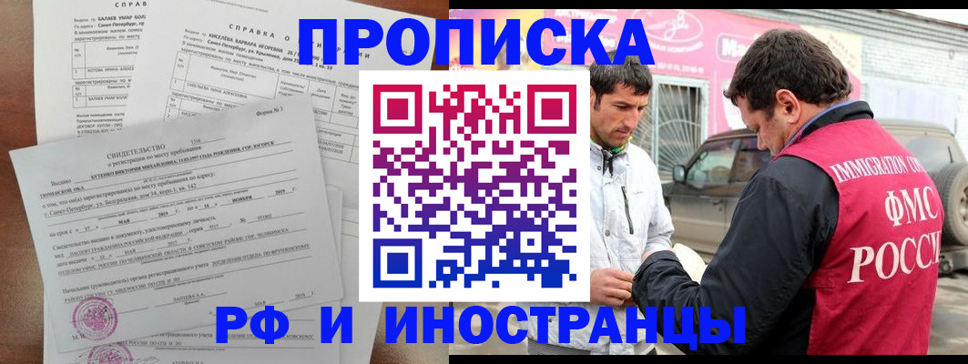 временная регистрация гарантия в Агиделе