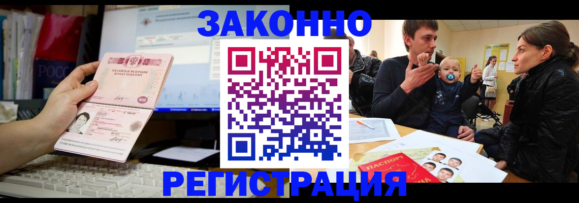 где прописаться в Агиделе