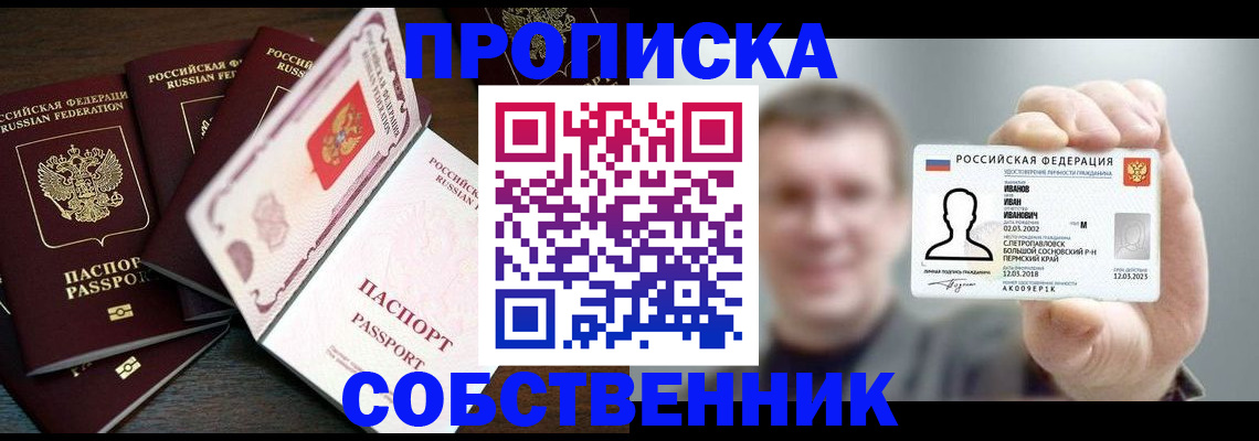 регистрация для школы в Агиделе