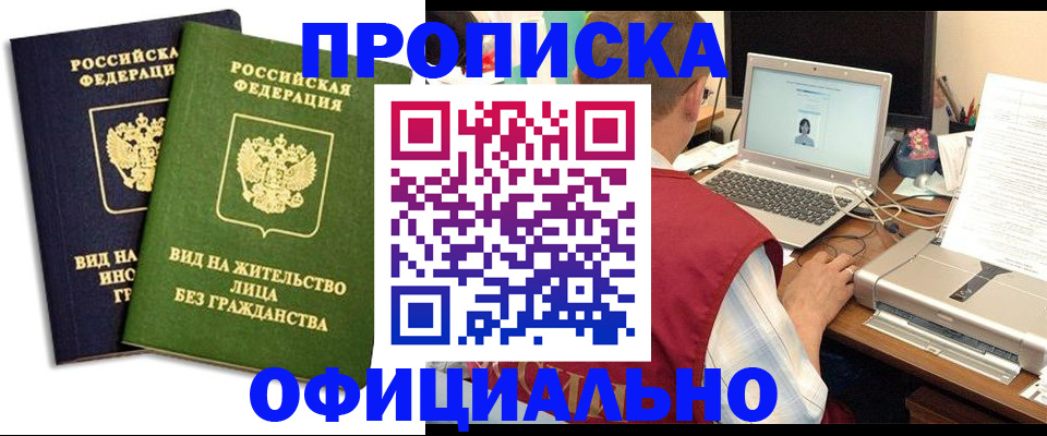 регистрация в Агиделе