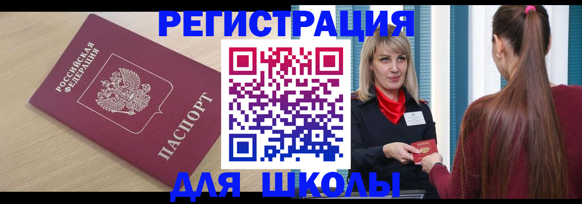 временная регистрация законно в Агиделе