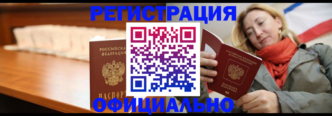 временная регистрация адрес в Агиделе