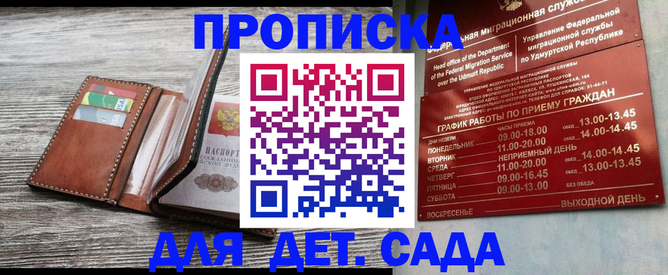 прописка поиск в Агиделе