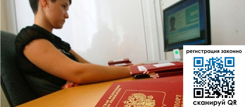 Временная регистрация в Агиделе